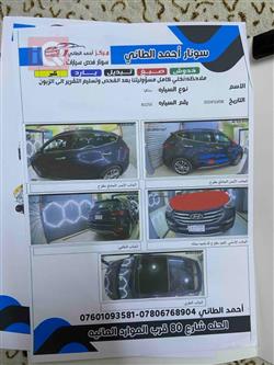 هيونداي سانتافي